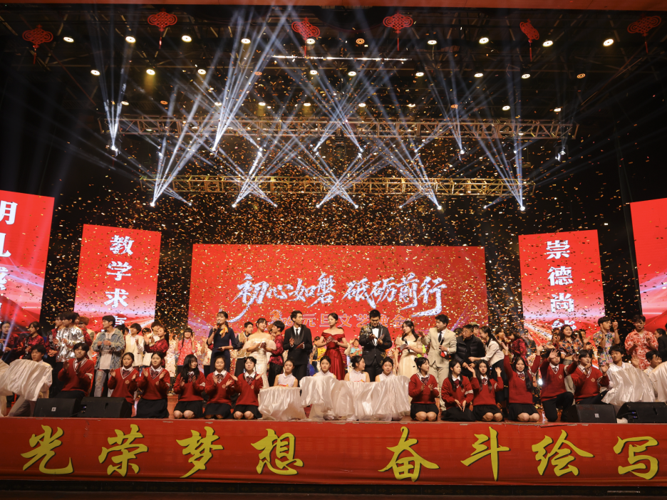 2026元旦晚会圆满落幕