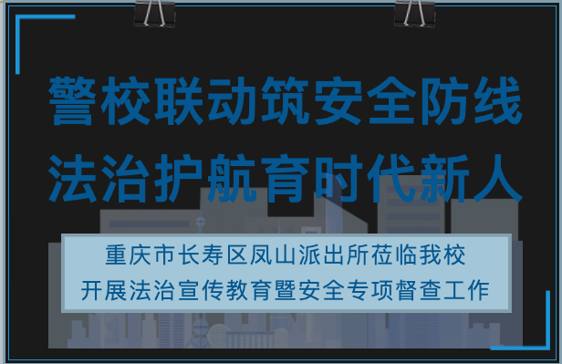 重庆行知职业学院